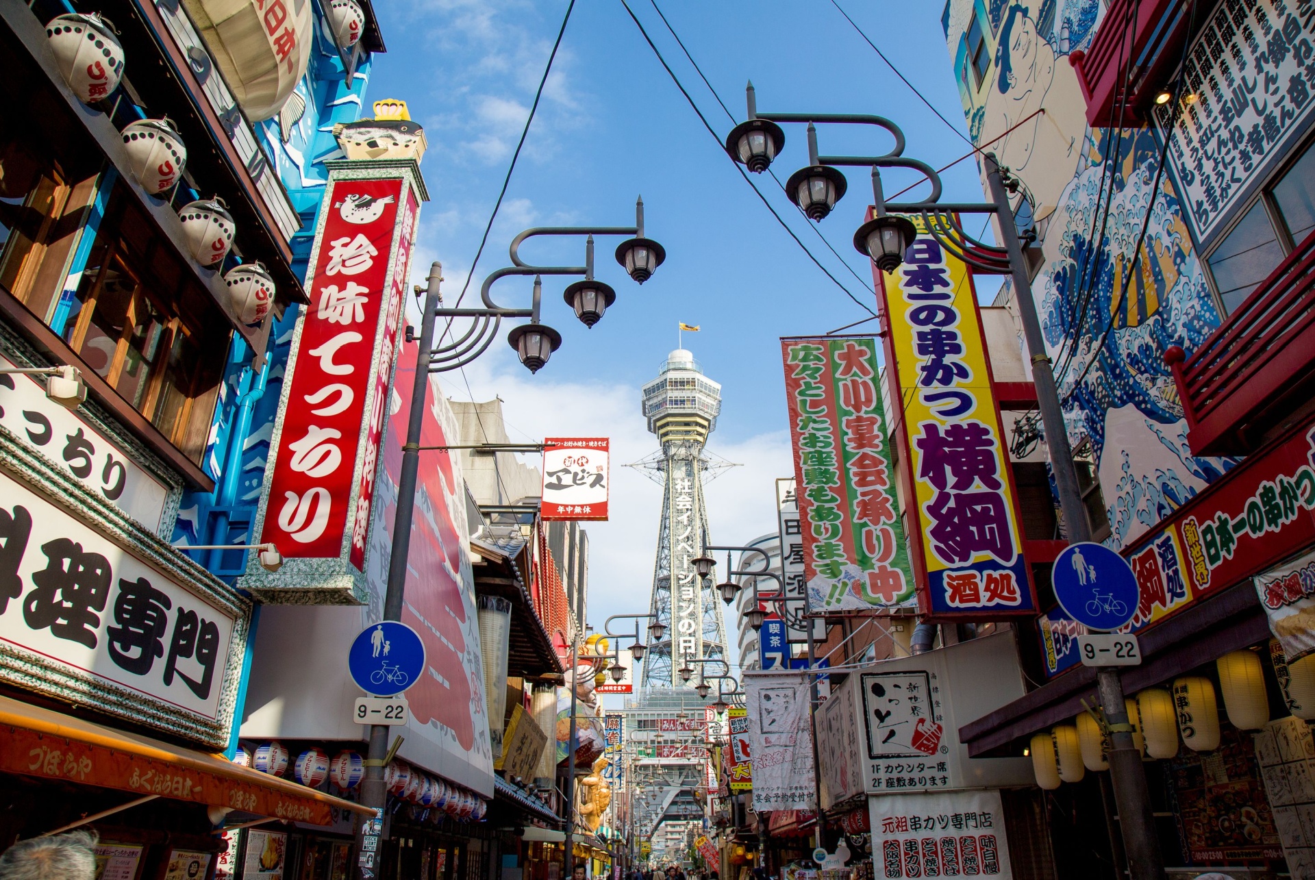 tennoji ou dormir a osaka